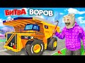 УКРАЛ ГИГАНТСКИЙ БЕЛАЗ ЗА 180 СЕК! БИТВА ВОРОВ В ГТА 5 ОНЛАЙН | УКРАЛ 3 ТАЧКИ