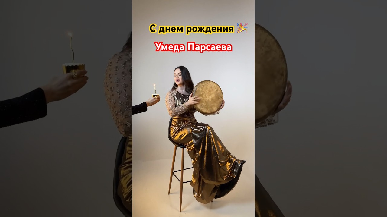 Умеда парсаева в купальнике