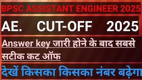BPSC ASSISTANT ENGINEER CUT-OFF|BPSC AE CUT-OFF 2025|AE CUT-OFF