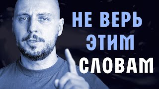 5 ГРЯЗНЫХ женских фраз, которые РУШАТ отношения // КАК ВЕРНУТЬ девушку // Юрий Шелест