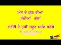 ਦਿਲ ਨੂੰ ਛੂਹ ਲੈਣ ਵਾਲੀ ਸ਼ਾਇਰੀ | Heart Touching Punjabi Sha