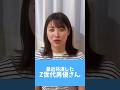 最近共演したZ世代男優さん達💁♂️