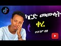 ካርድ መሙላት ቀረ ያለምንም ካርድ ዳታ የምንጠቀምበት መንገድ How To Use Free Internet Without Card