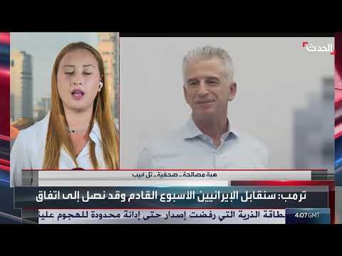 تصعيد التوتر بين إسرائيل وإيران... ومقترح جديد لغزة