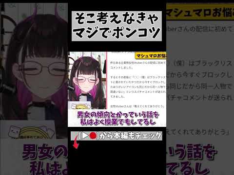 考察するなら忘れたあかんねん… #切り抜き #shorts #vtuber #vtuberclips #2090
