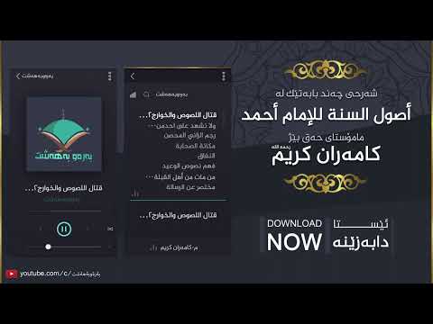 قتال اللصوص والخوارج جائز2 م كامران رحمة الله