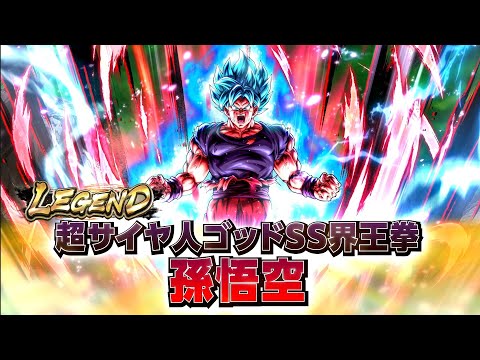 NEW LR GOKU IN DRAGON BALL LEGENDS