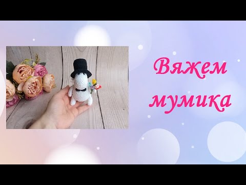 Как связать троллей крючком