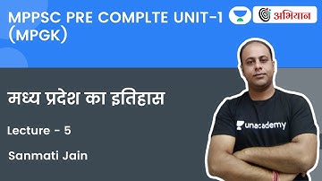History of Madhya Pradesh | L-5 | MPGK | MPPSC PRE COMPLTE UNIT-1 (MPGK) | By Sanmati Jain