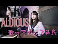 【Aldious】Absolute歌って叩いてみた #ドラム#叩いてみた#歌ってみた