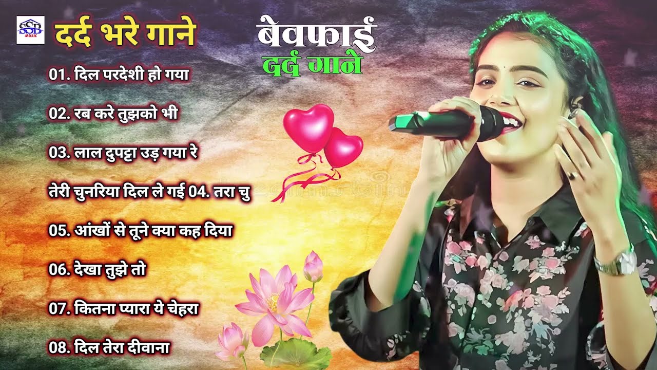 Hindi Gana 🥀 Sadabahar Song 💓 हिंदी गाने ❣️ Purane Gane Mp3 💕 Filmi Gaane | Durga Boss