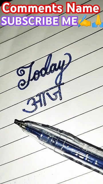 today-hindi-meaning-calligraphy-cursive-calligraphy-today