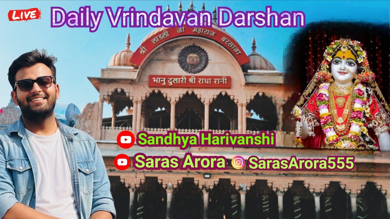 🥮07 Mar 2026 Krishnya Boro Birthday🦚Vrindavan Dham #livestream #ytindia #vrindavan #premanandji