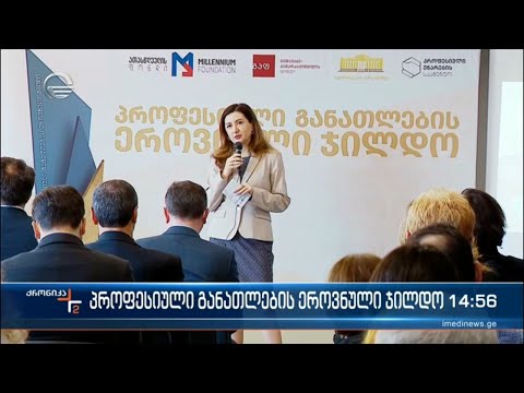 ქრონიკა 14:00 საათზე - 11 აპრილი, 2022 წელი