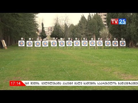 საქართველოს ეროვნული ჩემპიონატი მშვილდოსნობაში