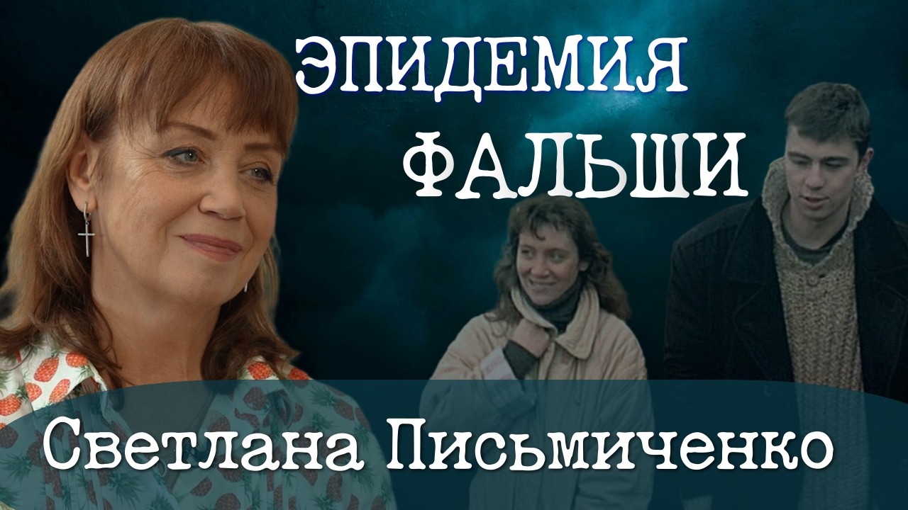 Как создаются великие вещи и почему Голливуд обожает Станиславского | Света из Брата и голос Нюши