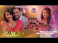 Hamar Dulhaniya Ankush Raja Dj Remix Bhojpuri Song | Bhojpuri ake Gana Dj Remix | Bhojpuri Song
