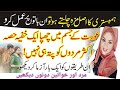 Hidden | Behind Men&#39;s Infidelity and What Every Woman Needs to Know to Keep husbandwife SD Urdu 12 |