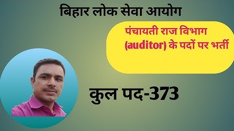 Bpsc auditor recruitment online form 2020 BPSC auditor vecancy online form 2020 BPSC auditorjob2020