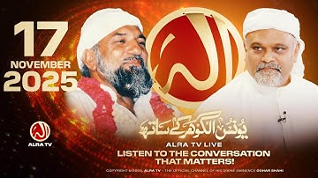 ALRA TV Live with Younus AlGohar | 17 November 2025