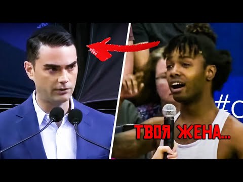 🎙️ Бен Шапиро vs студент Жаркие дебаты о гендерной идентичности 🔥
