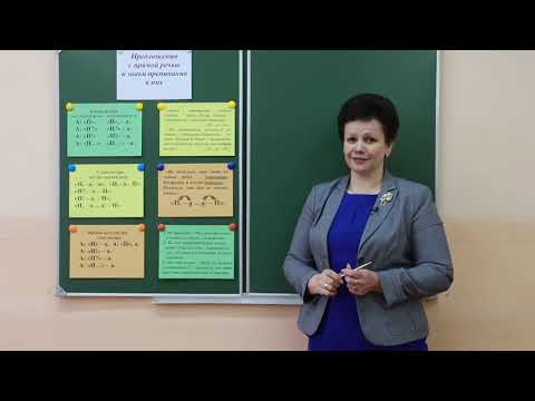 9 класс. Русский язык. Предложения с прямой речью и знаки препинания в них
