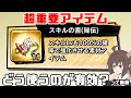 【対魔忍RPG】超重要アイテム『スキルの書』どう使うのが効果的なの?って所を解説する動画【ゆっくり解説】