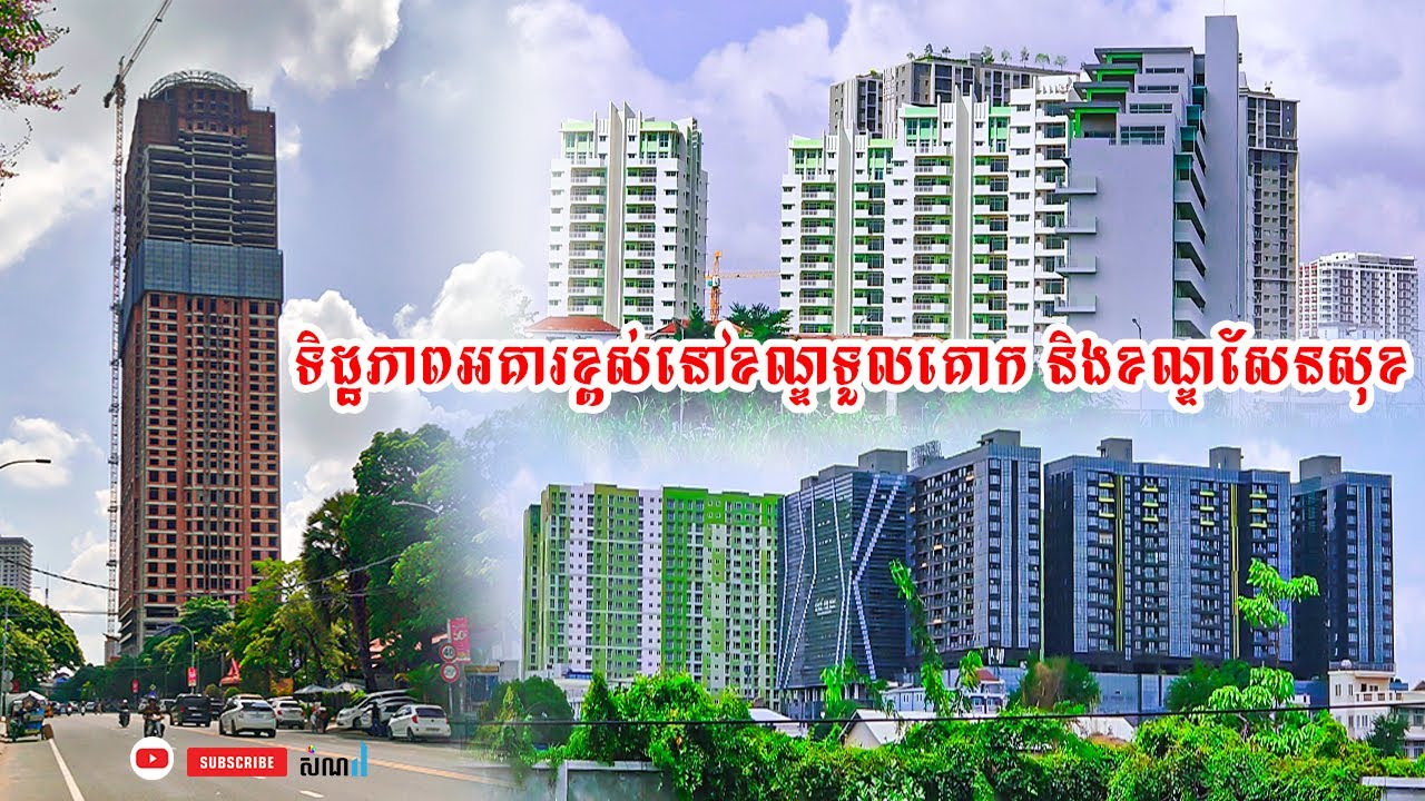 view-high-rise-building-in-toul-kork-and-sen-sok-districts-youtube