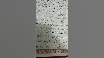 دينى سورة إبراهيم الآية ٣٧ تكملة والدعاء لجعل الناس تأتى للصلاة باستمرار اى الحج ح٢١ م٢١/٨/s