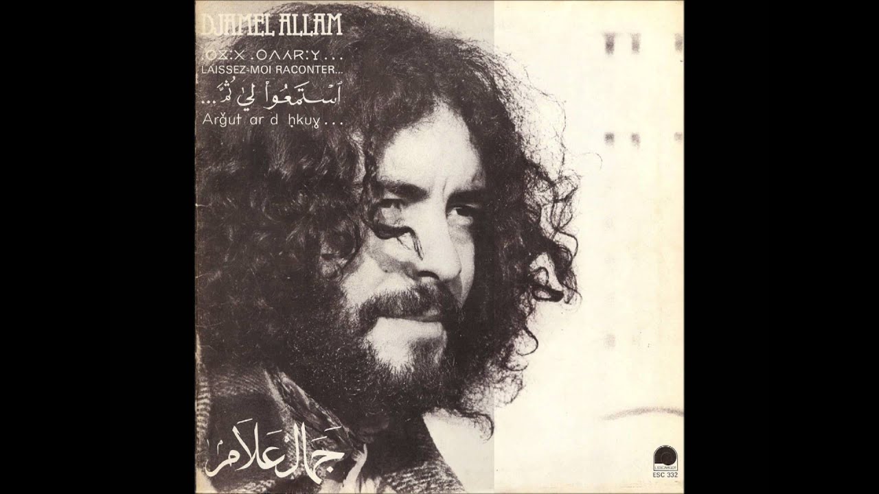 Watch Djamel Allam - Fatiha on YouTube Watch Djamel Allam - Fatiha on YouTube