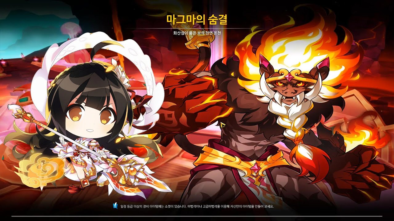 [Elsword KR / 엘소드] 비천 마그마의 숨결 플레이 1:34 / Apsara Breath of Magma Play 1:34 / 23-1