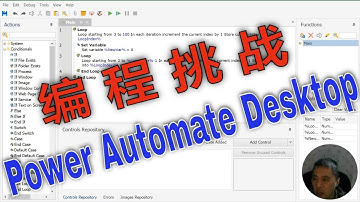 Power Automate Desktop编程挑战：居然能算素数？看看办公自动化软件能做什么？Winautomation，PAD