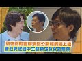 【只要有空】曹政奭自認老了被歸類到叔叔類型 柳演錫被劉在錫陰險套話險上當!