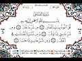 سورة الفلق مكررة للحفظ برواية ورش للقارئ ياسين الجزائري سورة الفلق مكررة للحفظ برواية ورش للقارئ ياسين الجزائري