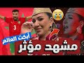 أسماء المنور أبكت المغاربة والعالم النشيد الوطني بأداء ولا اروع في نهائي كأس العرب الاردن والمغرب 