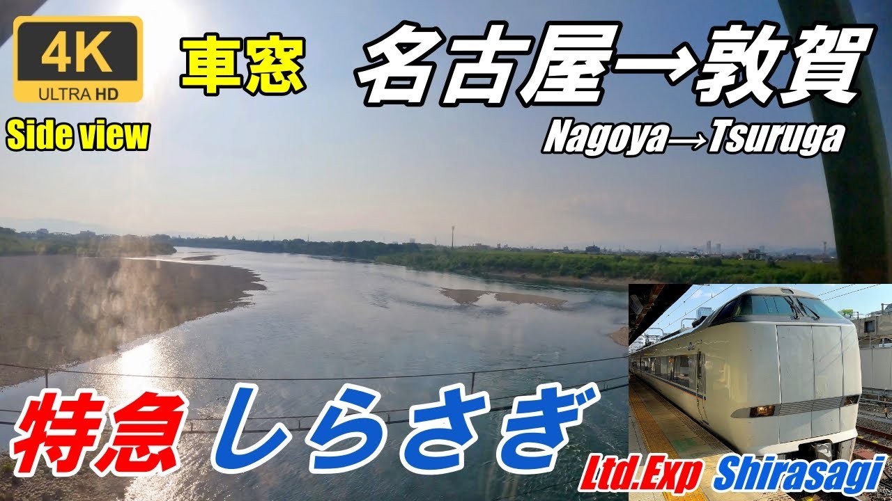 Ограниченный экспресс, который больше не может быть серьезным★Ограниченный экспресс Сирасаги