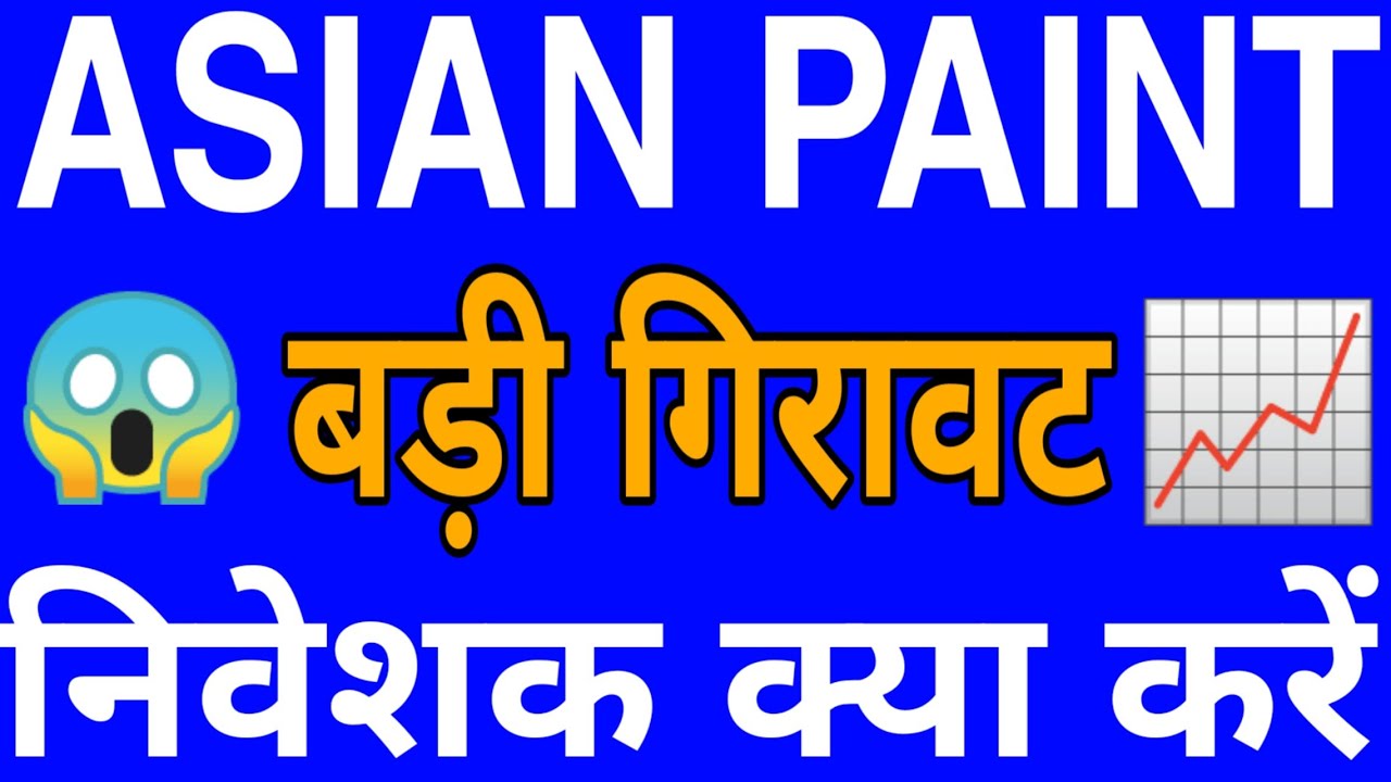 Asian paint share latest newsAsian paint shareasian paint share analysisasian paints Share