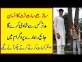 Tallest man of pakistan  how to live as a tallest man  lahore qalander s player muhammd mudassir