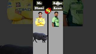 Ms Dhoni Vs Babar Azam धोनी और आजम कौन है  🔥🔥💪❓ #shorts #shortsfeed