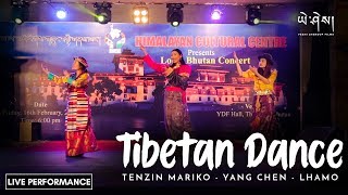 Losar Bhutan Concert - Tibetan Dance by Tenzin Mariko, Yang Chen & Lhamo | Live Performance