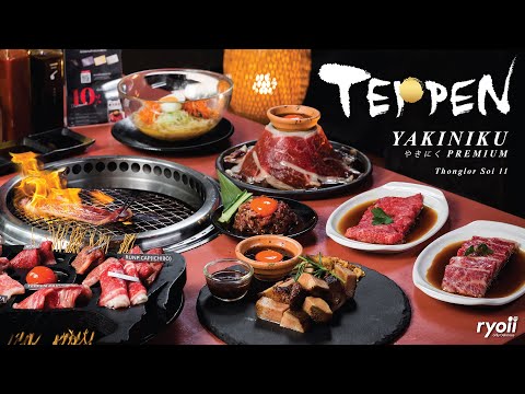 Teppen Yakiniku ปิ้งย่างสไตล์ญี่ปุ่น สุดพรีเมียมในย่านทองหล่อ