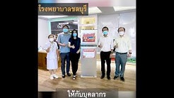 pix สหพัฒน์ทีวี บ้านบึง sahaphat tv สหภà¸'ภภว youtube