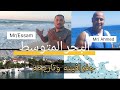البحر الأبيض المتوسط سبب تسميته ومساحته وتاريخه عبر العصور والدول المطلة عليه