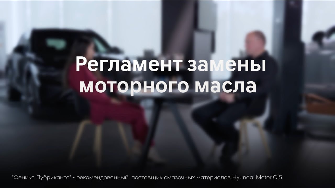 Регламент замены моторного масла