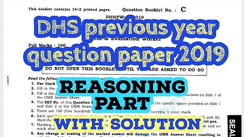 DHS previous year question paper 2019 | Reasoning Part | DME new requirements #assamexamcorner #dme