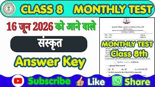 Class 8th Sanskrit Project Rail Test Answer Key 16 June 2026 || Monthly Test Class 8th Sanskrit