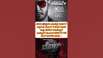 DEVIL update👿#dboss #darshanforever #darshanthoogudeepa #dbossfans #dbosscraze