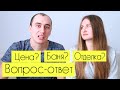 Цена ДОМА? Что делаем с баней? Какая будет отделка? | ВОПРОС-ОТВЕТ