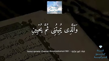  #قرآن  #اكسبلور #المصحف #اسلام_صبحي #سورة_الشعراء #القرآن_الكريم #تيك_توك  #لايك #ادعمنا