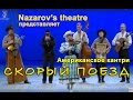 Кантри-музыка